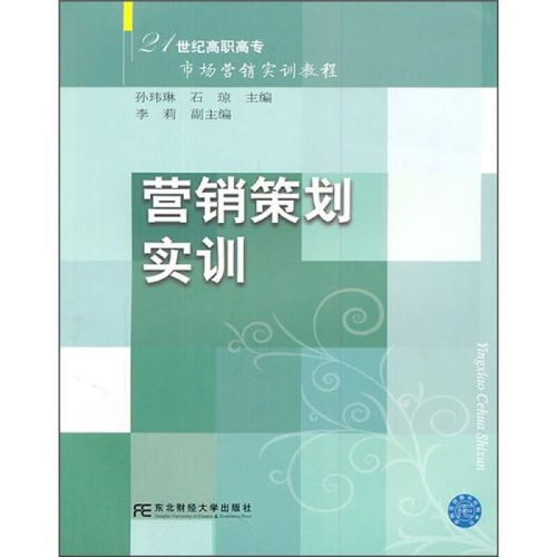 營銷策劃實(shí)訓(xùn)在高職市場營銷專業(yè)中的銷售代理應(yīng)用
