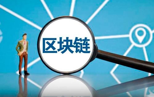 區塊鏈技術賦能供應鏈與數字文創 和數軟件的創新實踐
